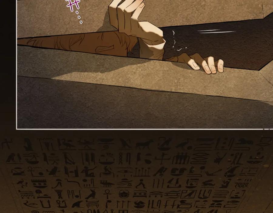 再见，我的国王 第1话 石像活了？ 第59页