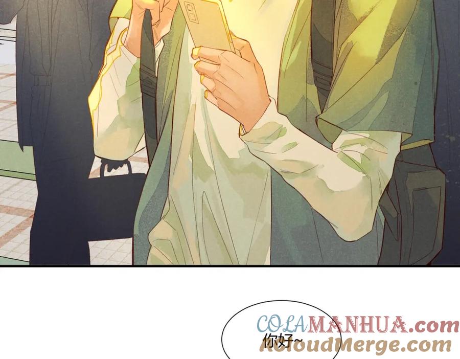 再见，我的国王 第1话 石像活了？ 第9页