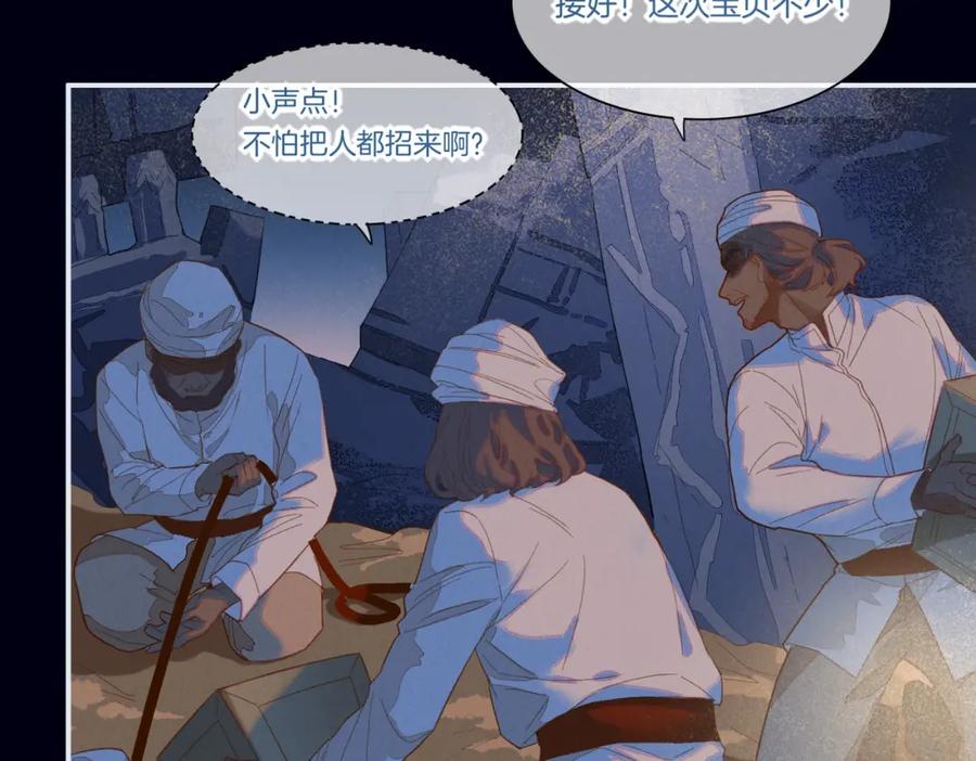 再见，我的国王 第1话 石像活了？ 第36页