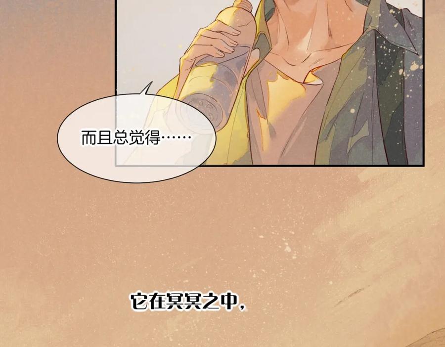 再见，我的国王 第1话 石像活了？ 第16页