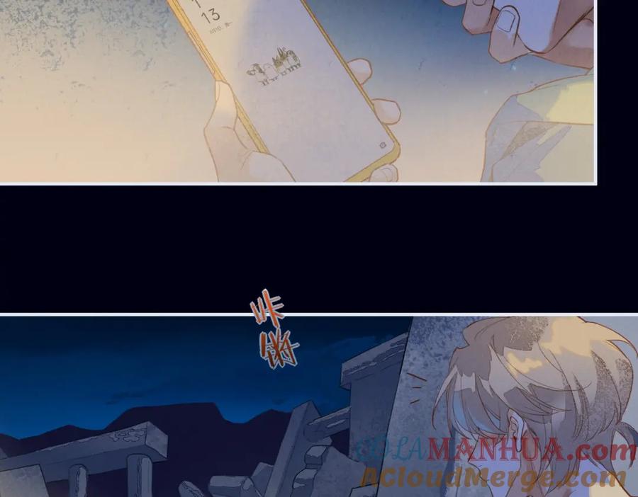 再见，我的国王 第1话 石像活了？ 第33页
