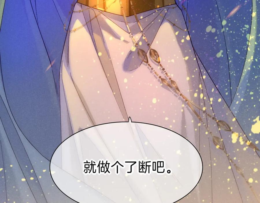 再见，我的国王 第27话 《寄存物品》 第10页