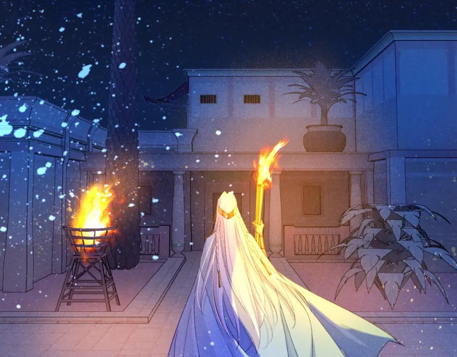再见，我的国王 第27话 《寄存物品》 第2页