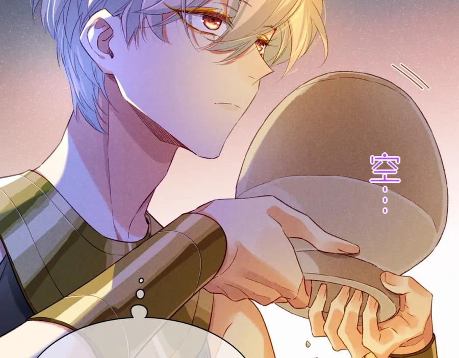 再见，我的国王 第27话 《寄存物品》 第82页