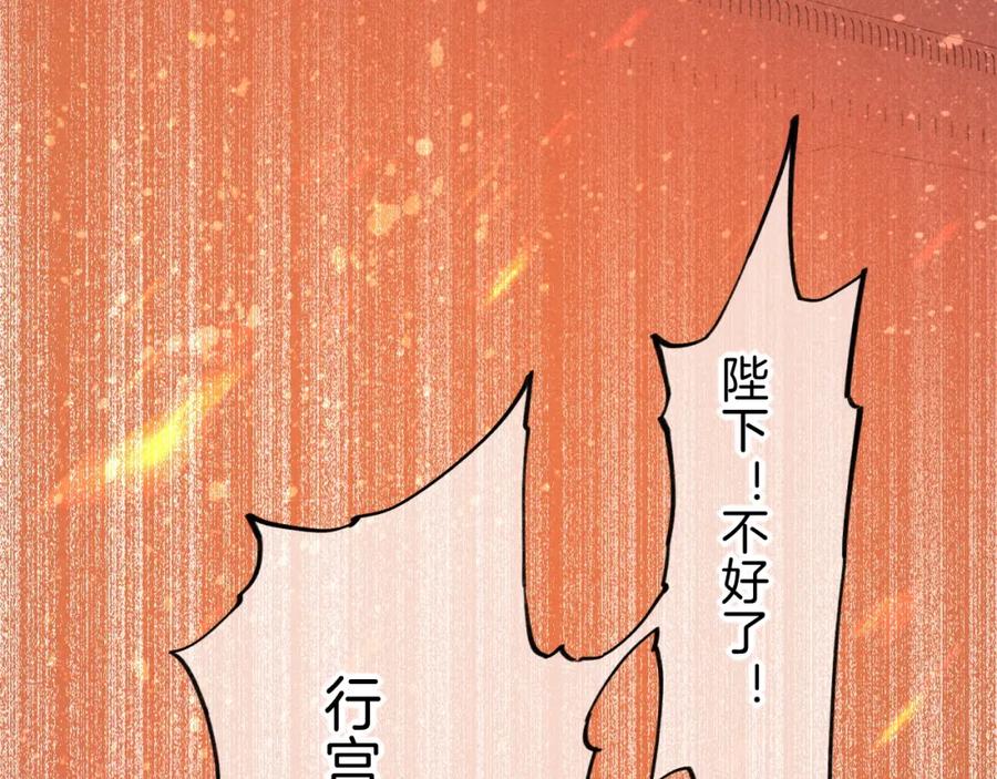 再见，我的国王 第27话 《寄存物品》 第44页