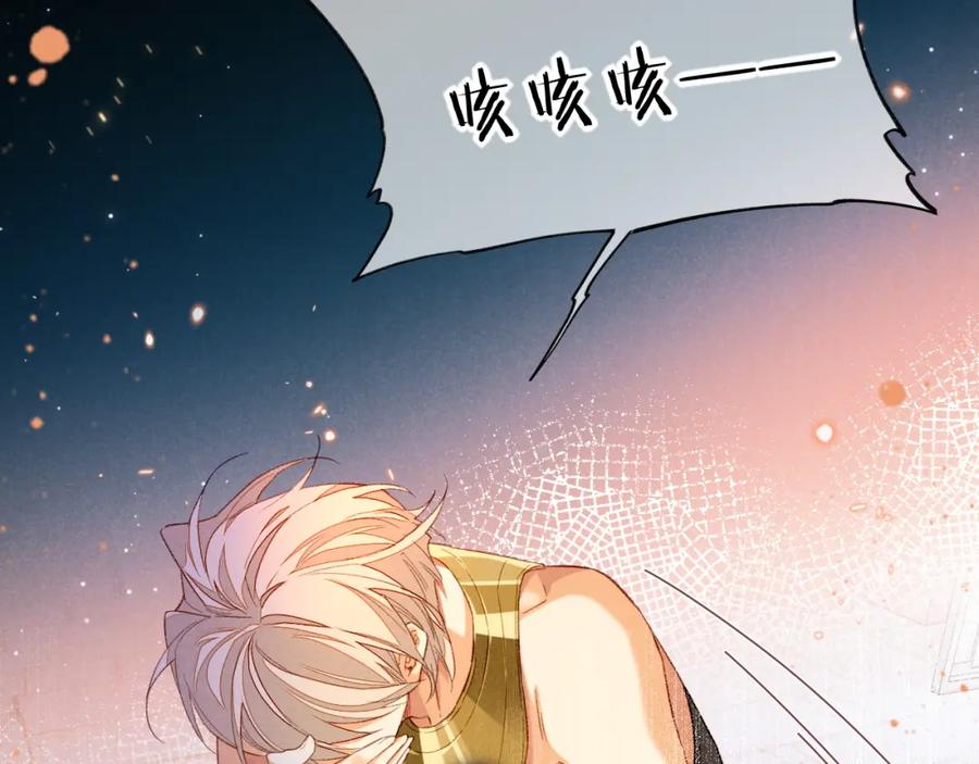 再见，我的国王 第27话 《寄存物品》 第127页