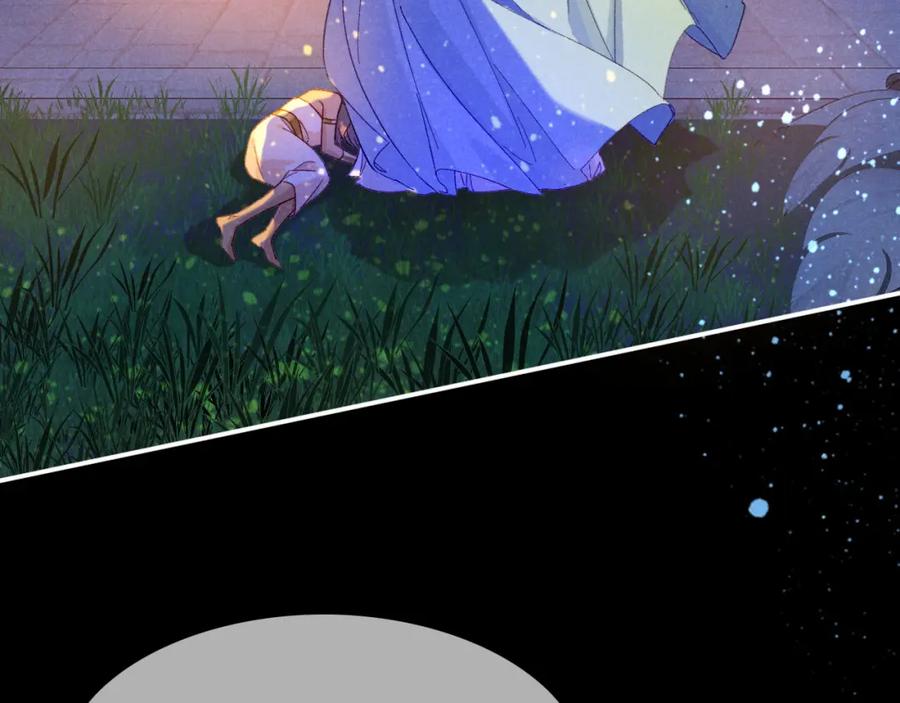 再见，我的国王 第27话 《寄存物品》 第3页
