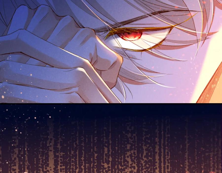 再见，我的国王 第27话 《寄存物品》 第135页