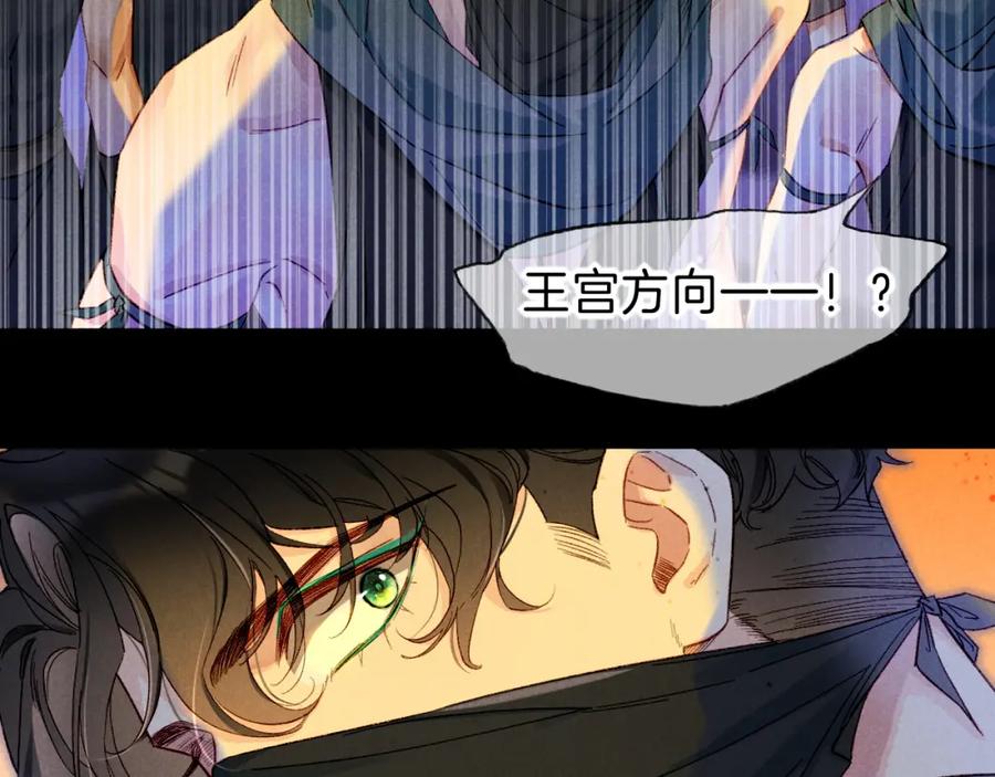 再见，我的国王 第27话 《寄存物品》 第39页