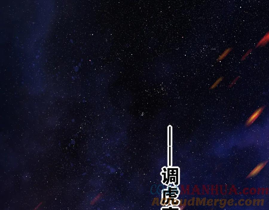 再见，我的国王 第27话 《寄存物品》 第41页