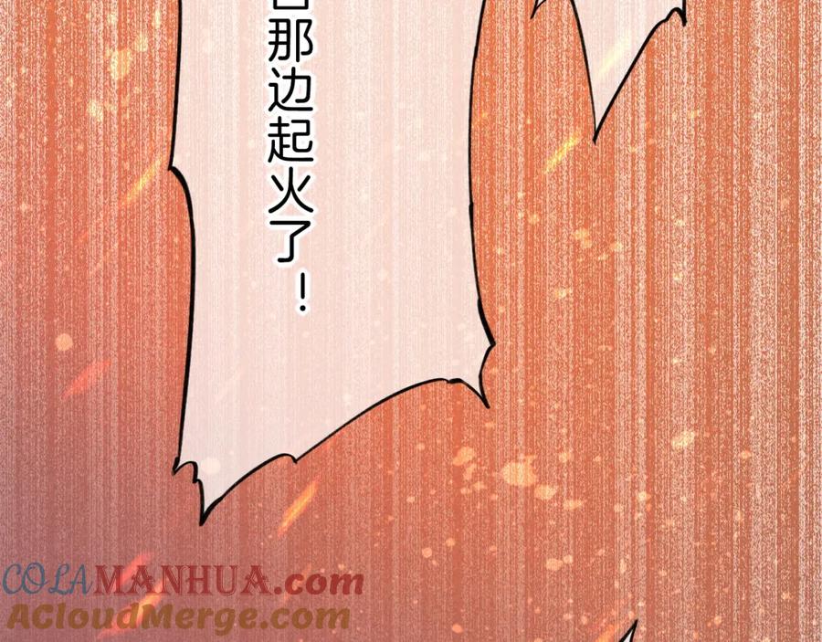 再见，我的国王 第27话 《寄存物品》 第45页
