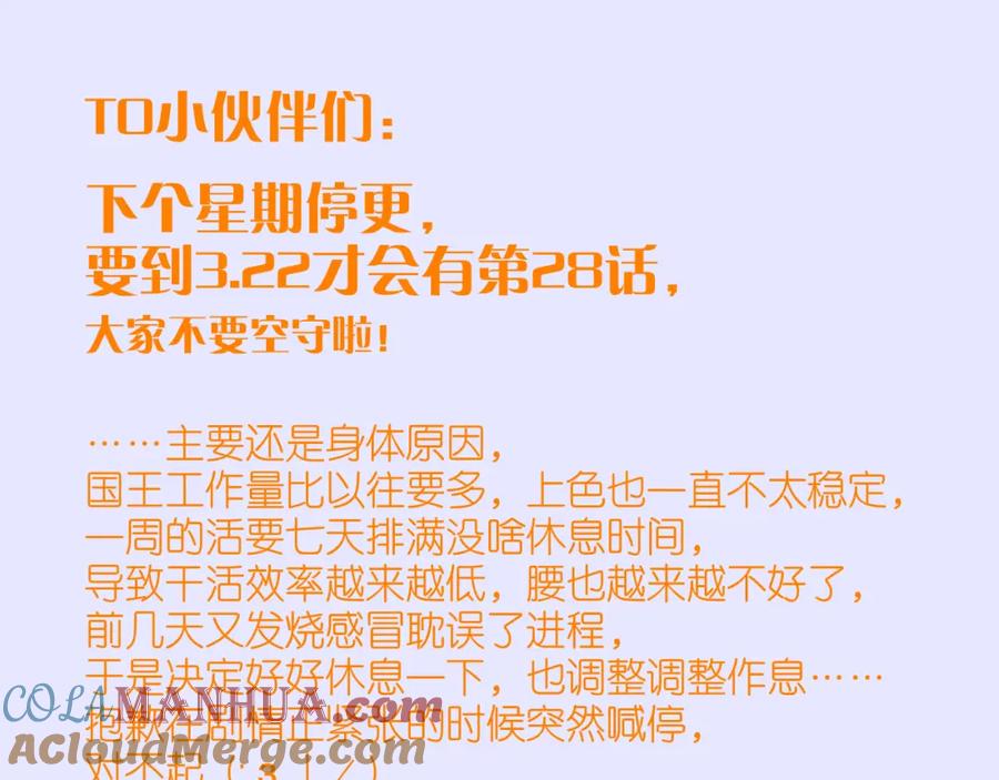 再见，我的国王 第27话 《寄存物品》 第149页