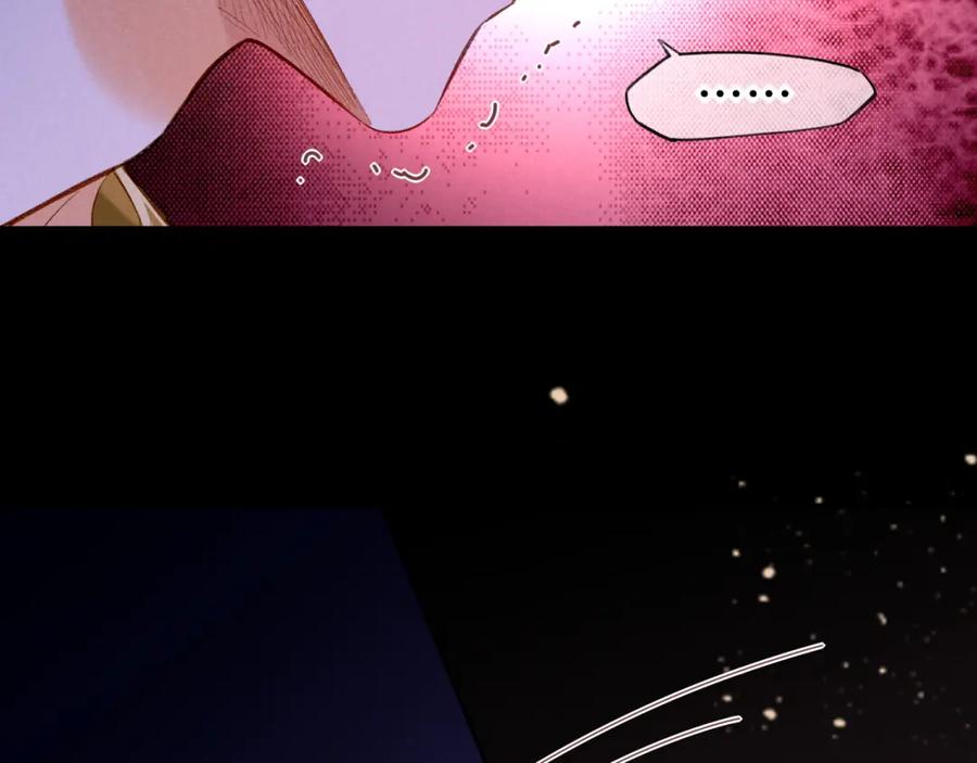 再见，我的国王 第27话 《寄存物品》 第140页