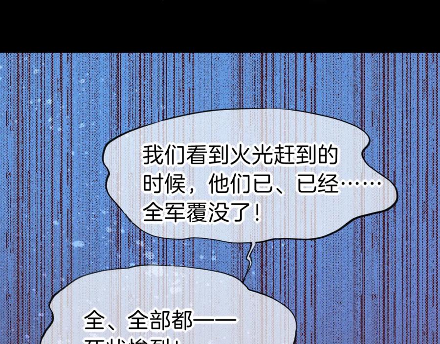 再见，我的国王 第27话 《寄存物品》 第50页