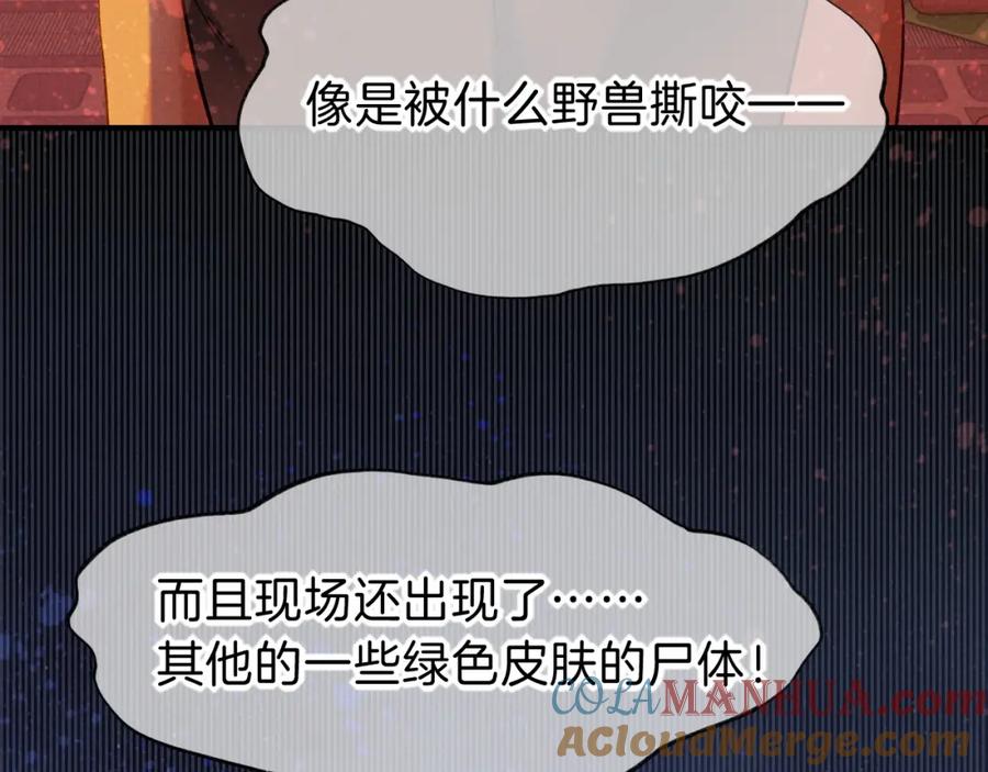 再见，我的国王 第27话 《寄存物品》 第53页
