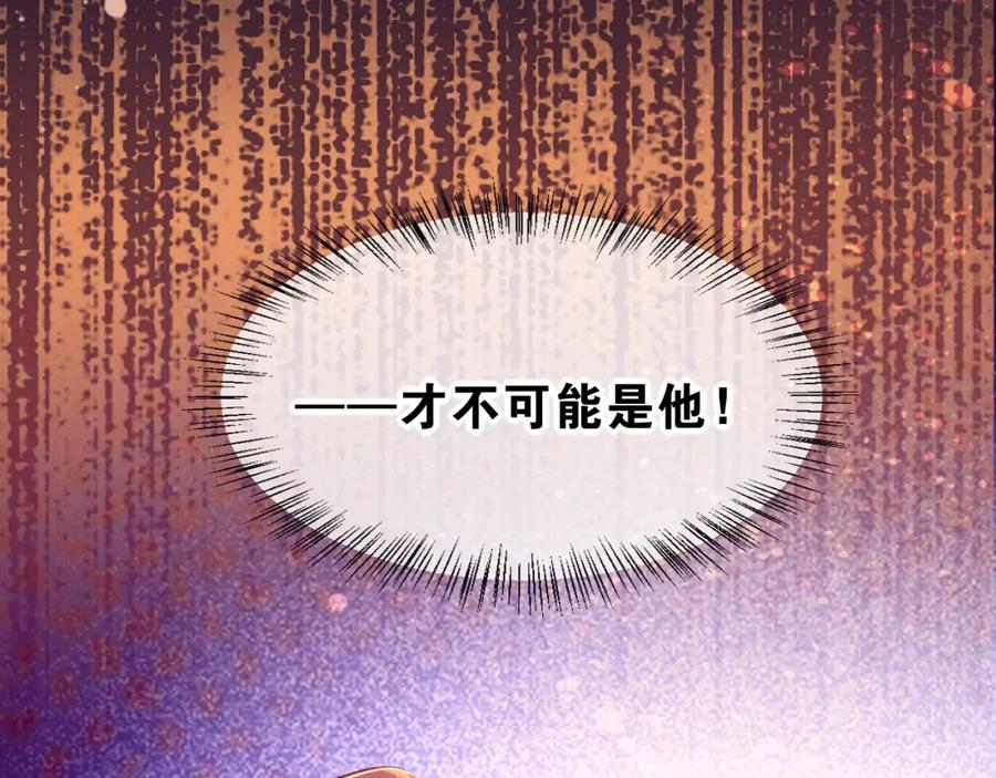 再见，我的国王 第27话 《寄存物品》 第136页