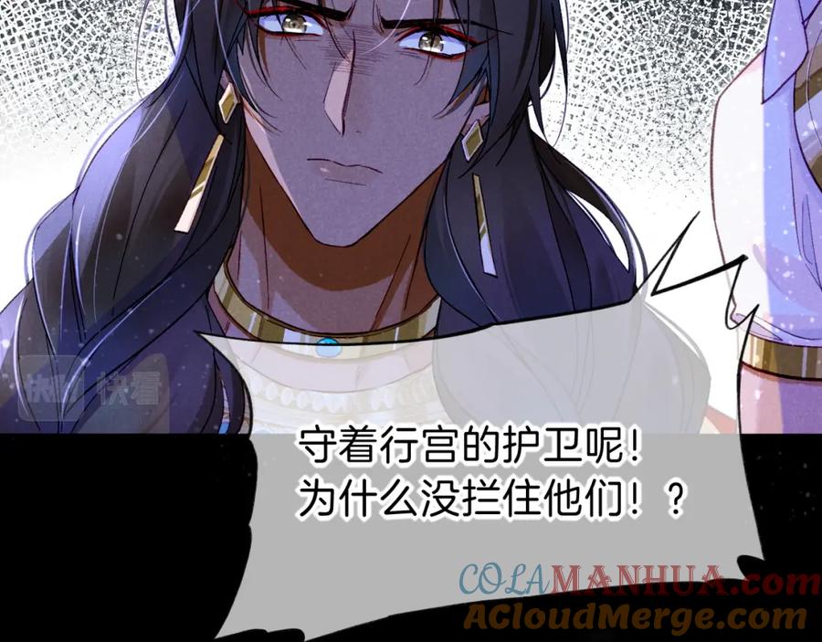 再见，我的国王 第27话 《寄存物品》 第49页