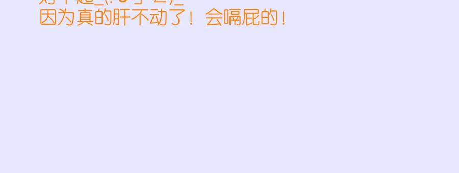 再见，我的国王 第27话 《寄存物品》 第150页
