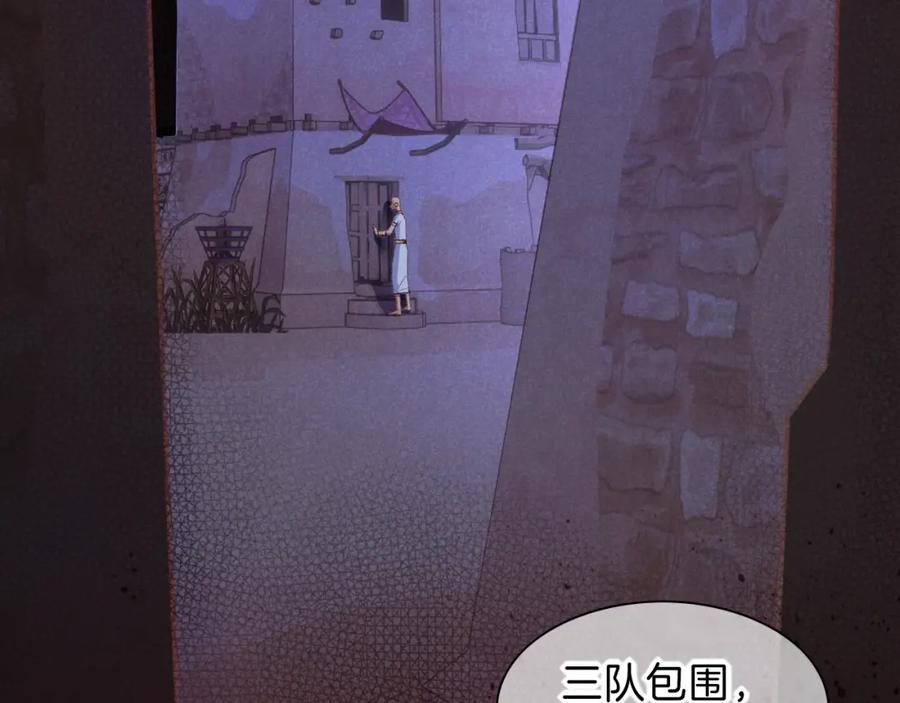 再见，我的国王 第27话 《寄存物品》 第30页