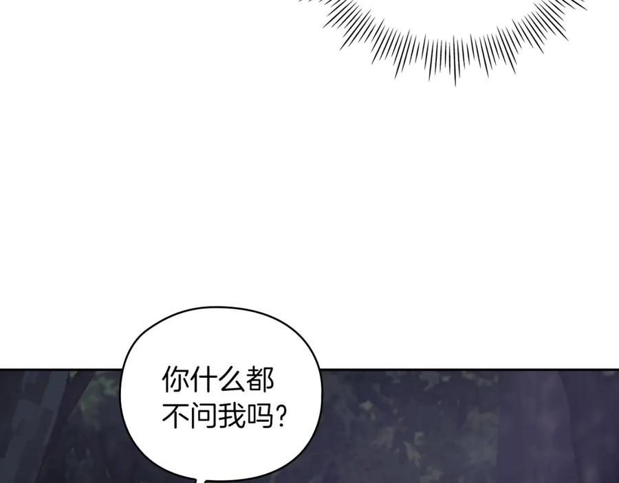 《以使者之名》第28话 真实or谎言 第96页
