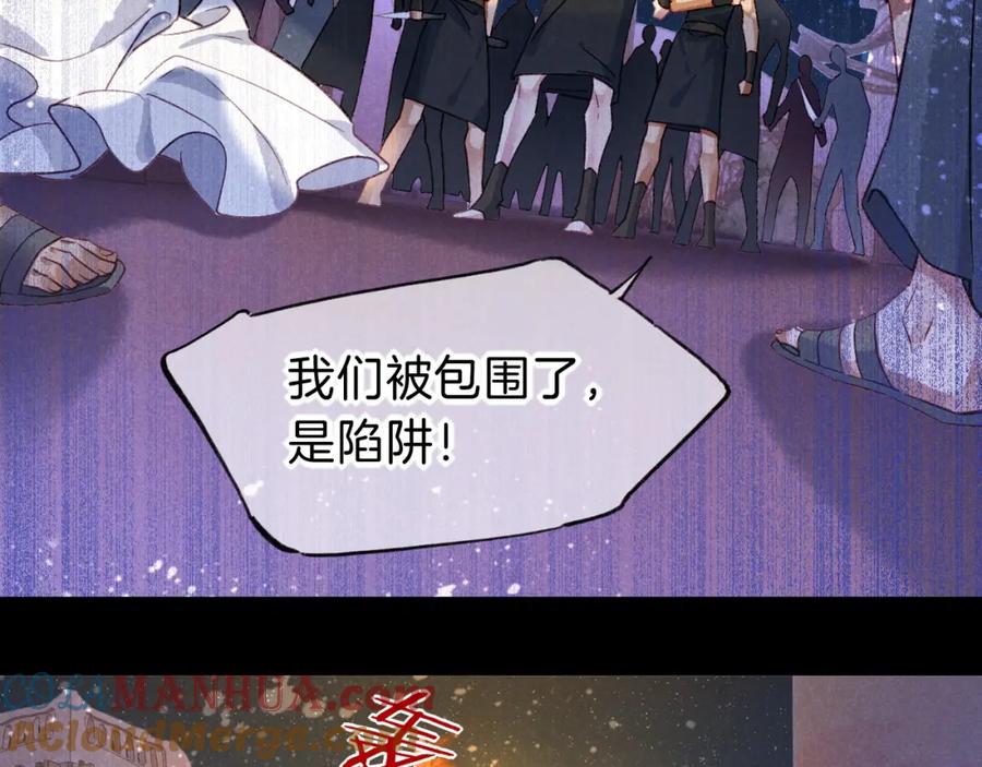 再见，我的国王 第27话 《寄存物品》 第37页