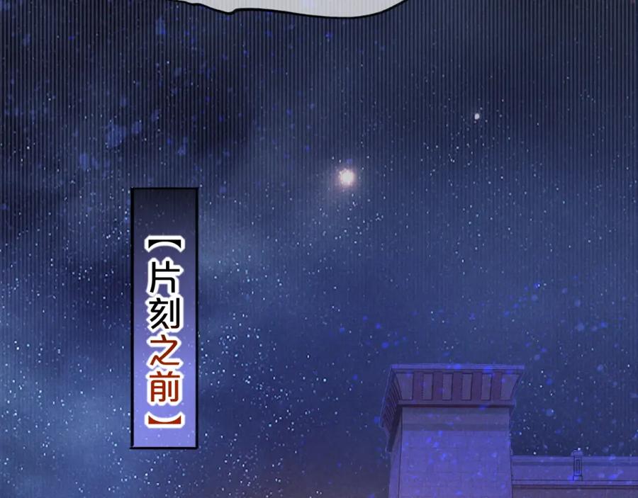 再见，我的国王 第27话 《寄存物品》 第54页