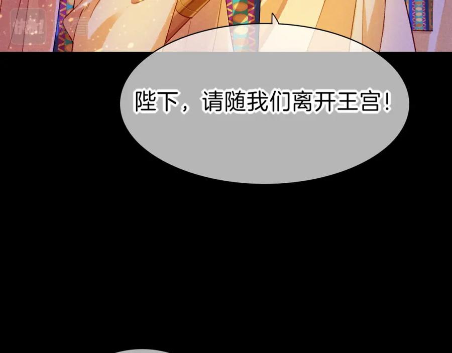 再见，我的国王 第27话 《寄存物品》 第72页
