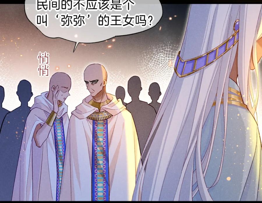 再见，我的国王 第27话 《寄存物品》 第64页