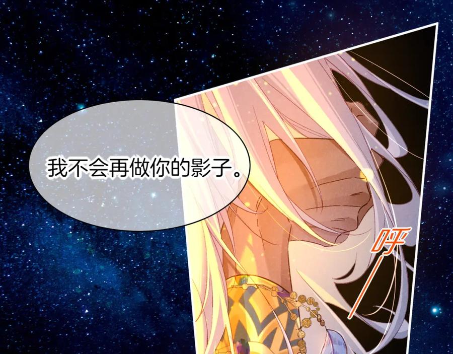 再见，我的国王 第27话 《寄存物品》 第6页