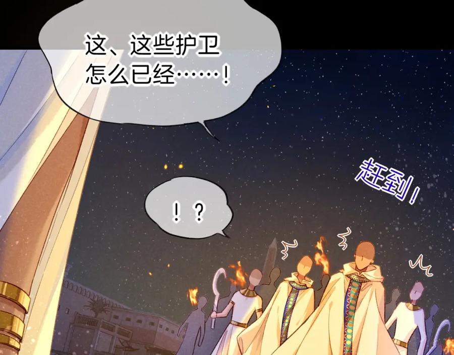 再见，我的国王 第27话 《寄存物品》 第62页
