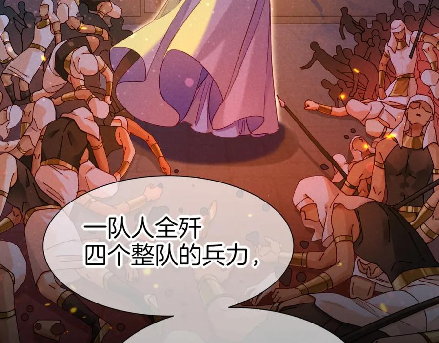再见，我的国王 第27话 《寄存物品》 第56页
