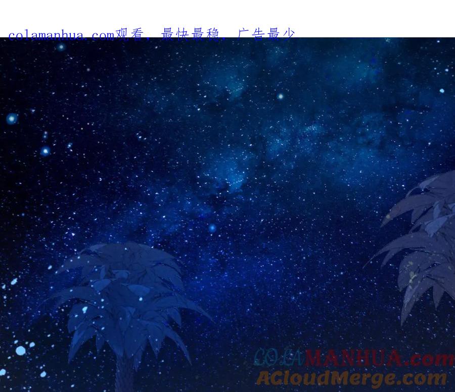 再见，我的国王 第27话 《寄存物品》 第1页