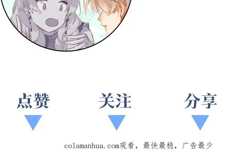 再见，我的国王 第27话 《寄存物品》 第152页