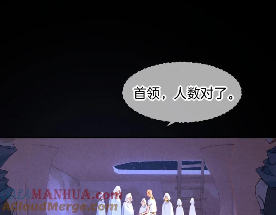 再见，我的国王 第27话 《寄存物品》 第33页
