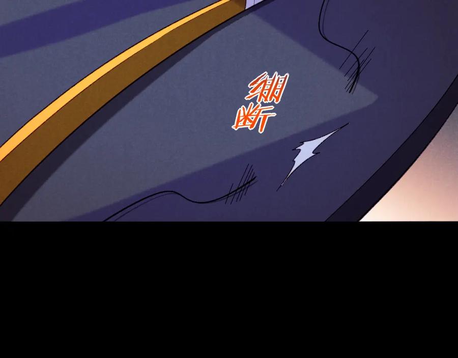 再见，我的国王 第27话 《寄存物品》 第78页