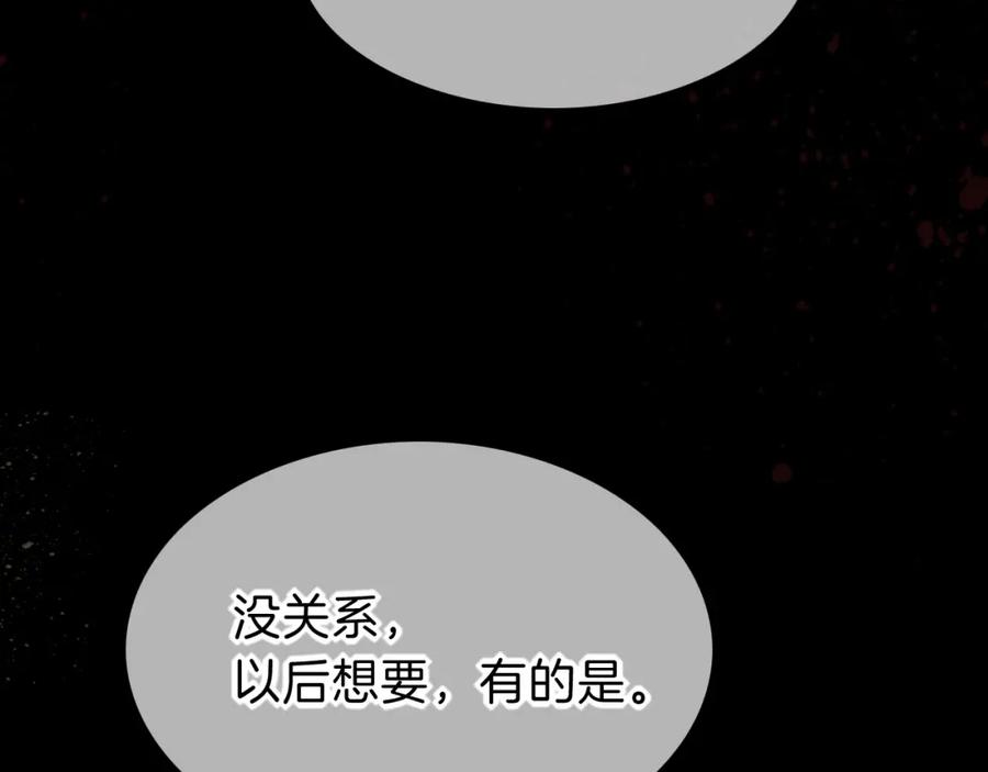 再见，我的国王 第27话 《寄存物品》 第59页
