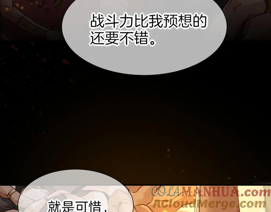 再见，我的国王 第27话 《寄存物品》 第57页
