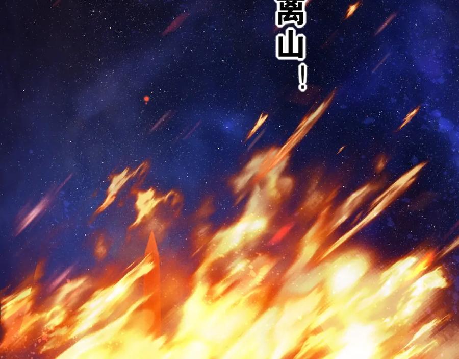 再见，我的国王 第27话 《寄存物品》 第42页