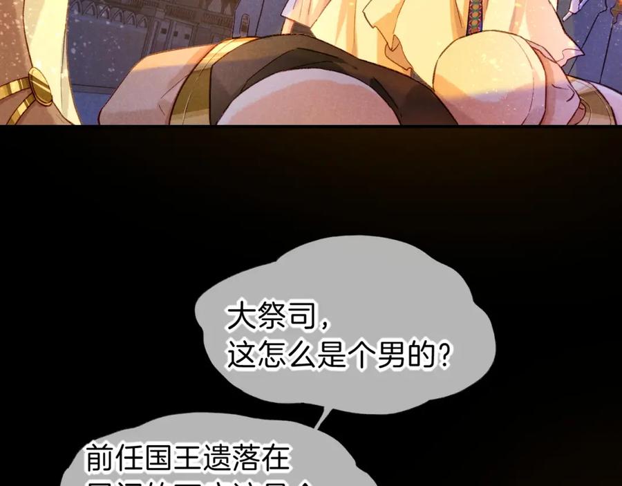 再见，我的国王 第27话 《寄存物品》 第63页