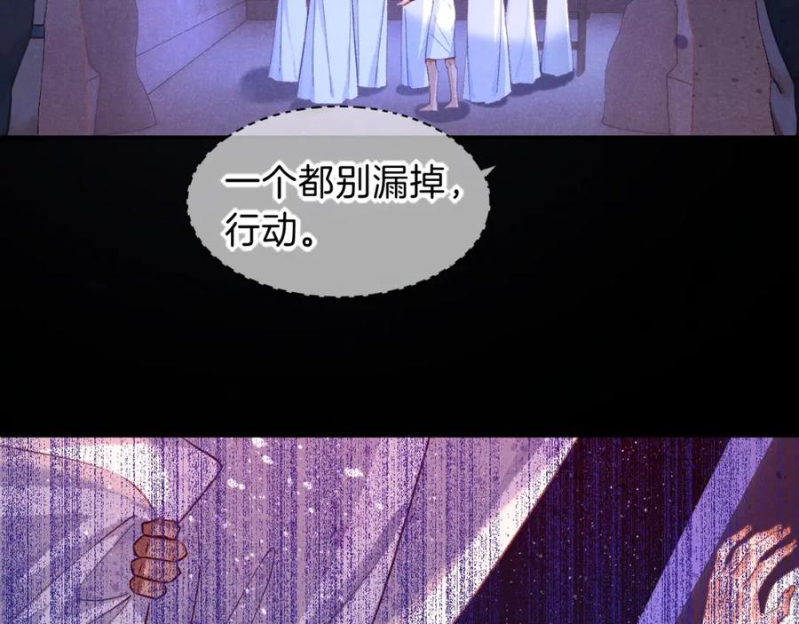 再见，我的国王 第27话 《寄存物品》 第34页