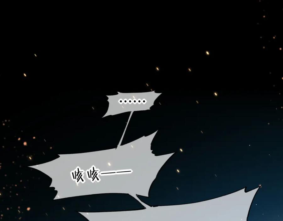 再见，我的国王 第27话 《寄存物品》 第126页
