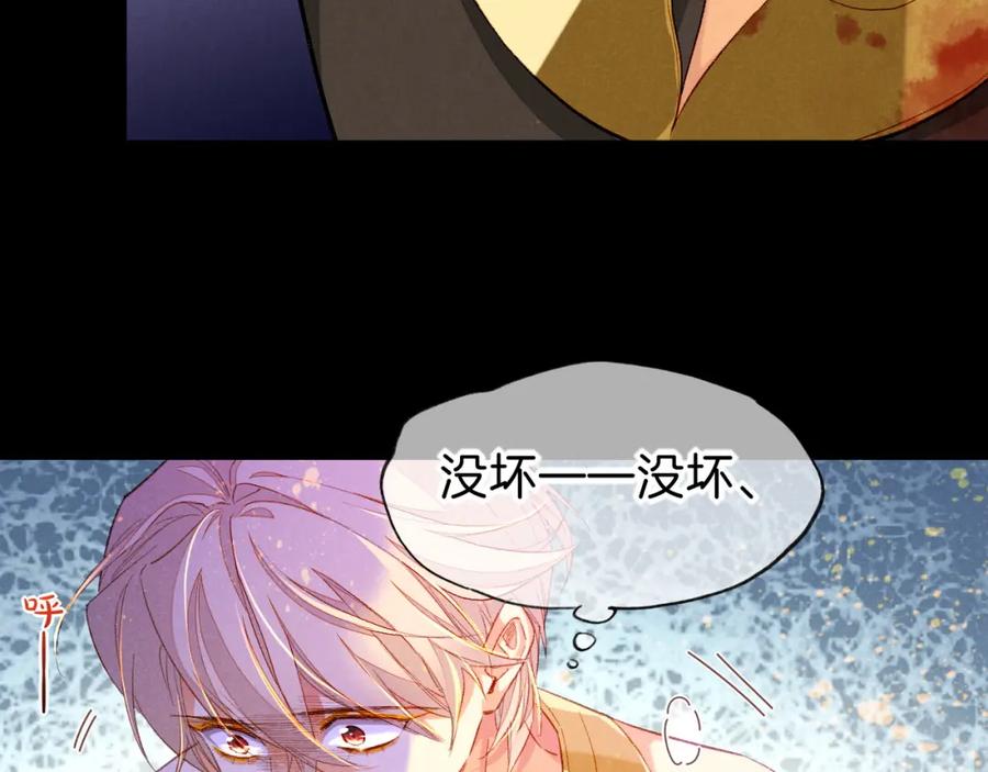 再见，我的国王 第27话 《寄存物品》 第131页
