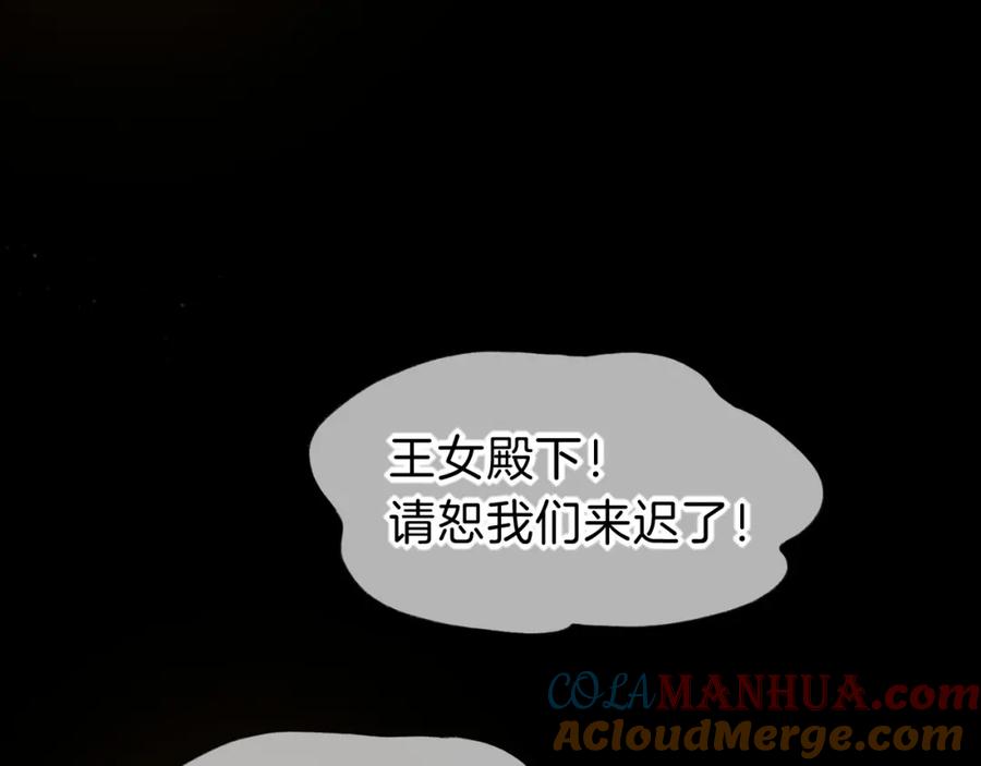 再见，我的国王 第27话 《寄存物品》 第61页