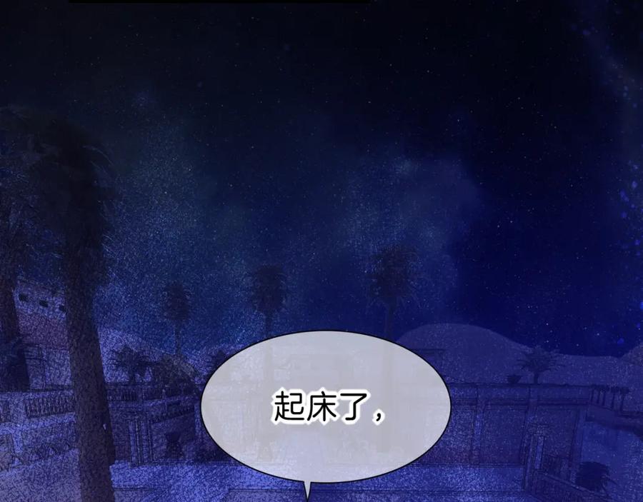 再见，我的国王 第27话 《寄存物品》 第19页