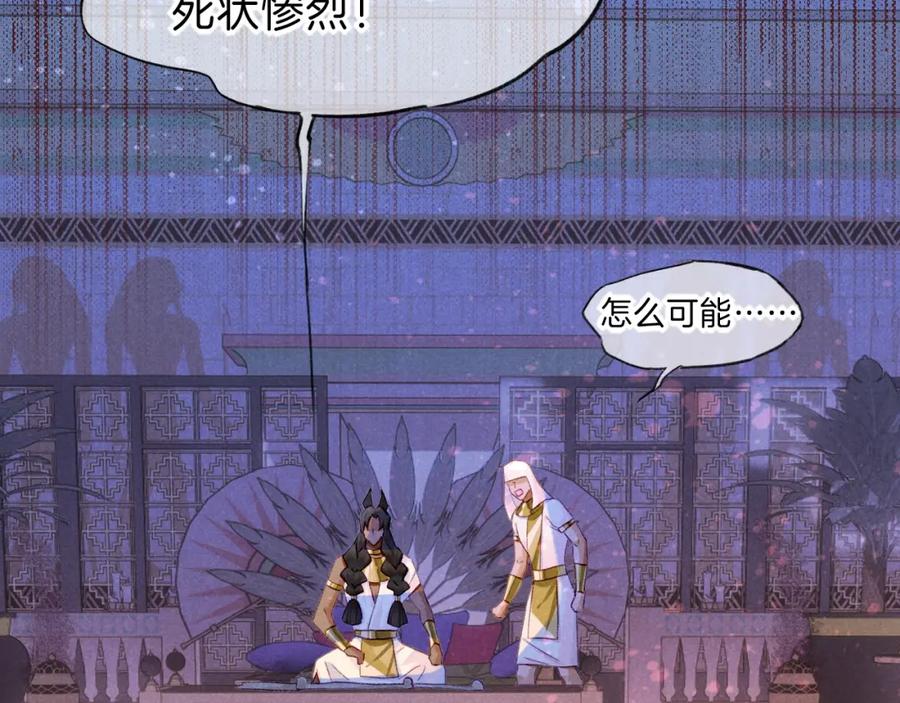 再见，我的国王 第27话 《寄存物品》 第51页