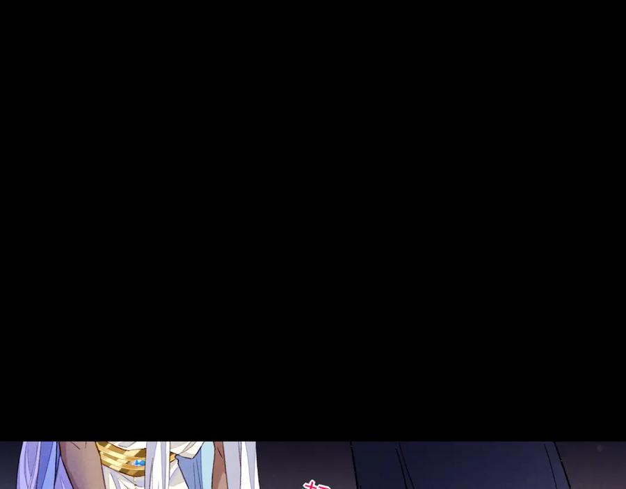 再见，我的国王 第27话 《寄存物品》 第118页
