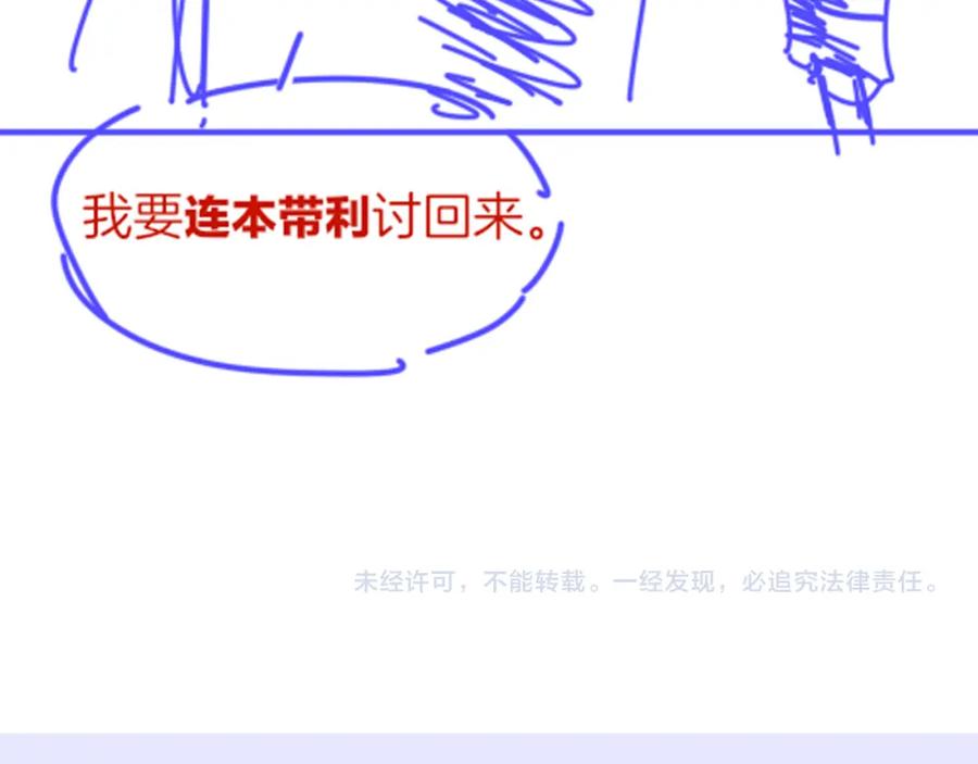 再见，我的国王 第27话 《寄存物品》 第148页