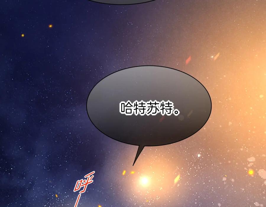 再见，我的国王 第27话 《寄存物品》 第67页