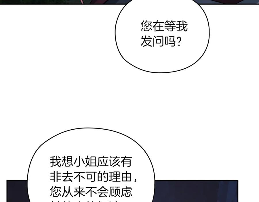 《以使者之名》第28话 真实or谎言 第98页