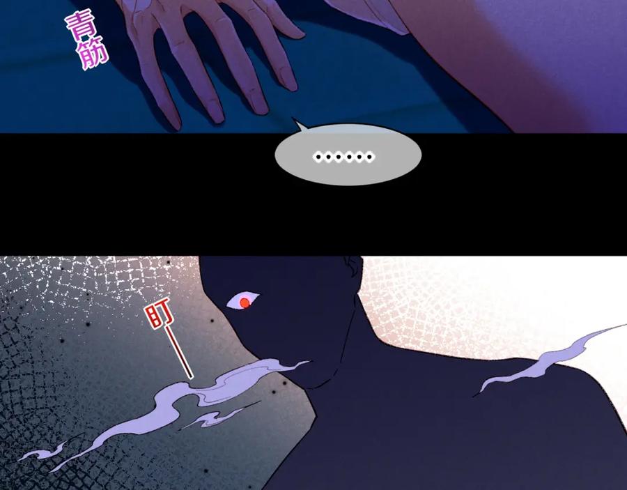 再见，我的国王 第27话 《寄存物品》 第120页